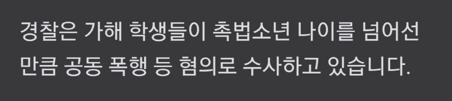 길가던 40대 여성 묻지마 폭행한 중학생들 .gif | 인스티즈