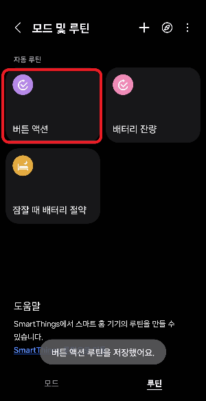 갤럭시 녹음 팁.JPG | 인스티즈