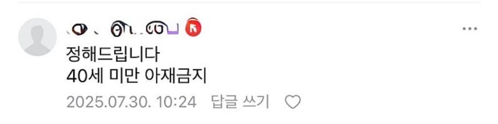 39살 어린나이다 vs 아니다 | 인스티즈