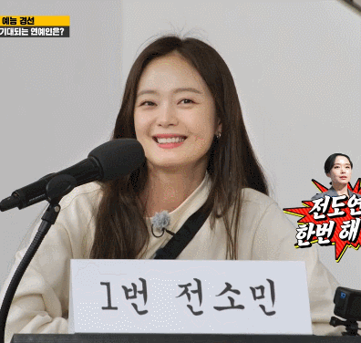 211031 런닝맨 전소민.gif | 인스티즈