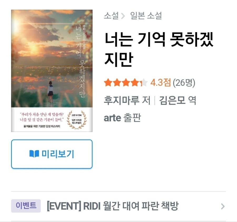 너는 기억 못하겠지만 상품이 결제되었습니다.jpg | 인스티즈