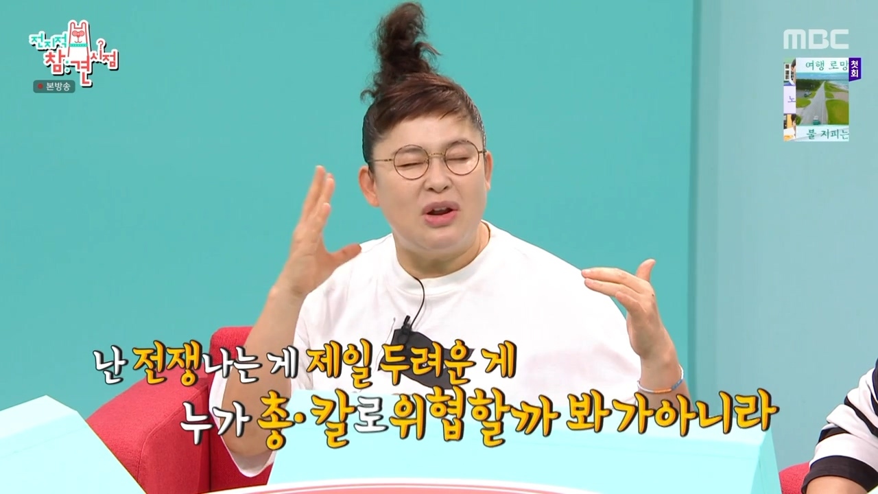이영자가 전쟁나는걸 무서워하는 이유.jpg | 인스티즈