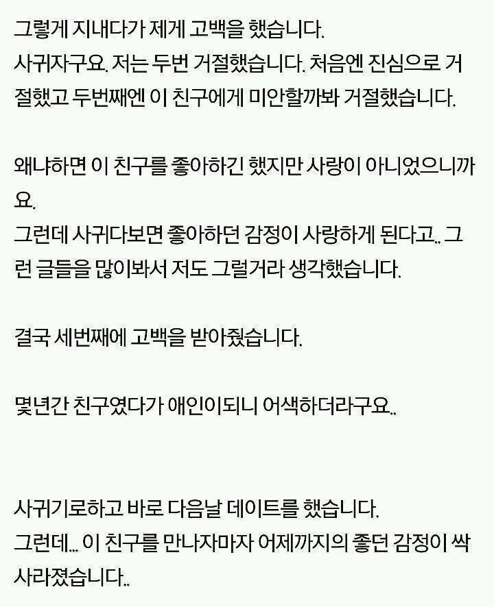 일년간의 여자친구연기를 드디어 끝냈습니다 | 인스티즈