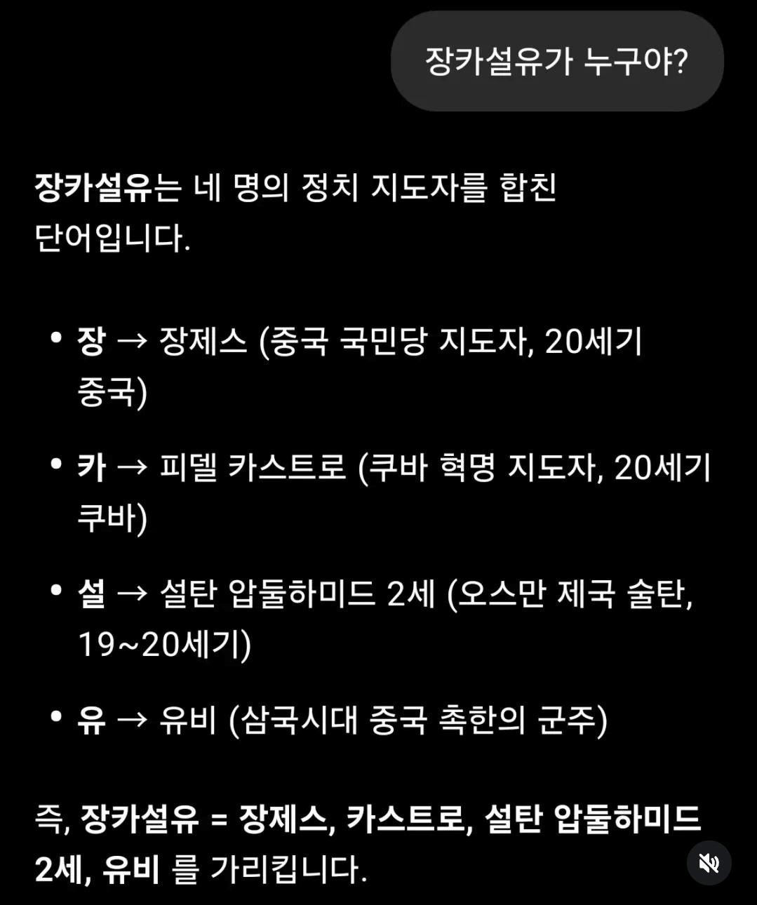 어딘가 이상한 장카설유 | 인스티즈