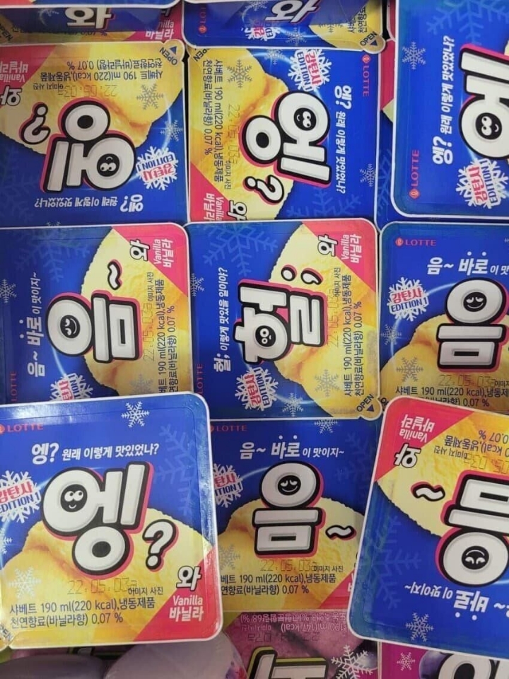 아이스크림 "와" 근황 | 인스티즈