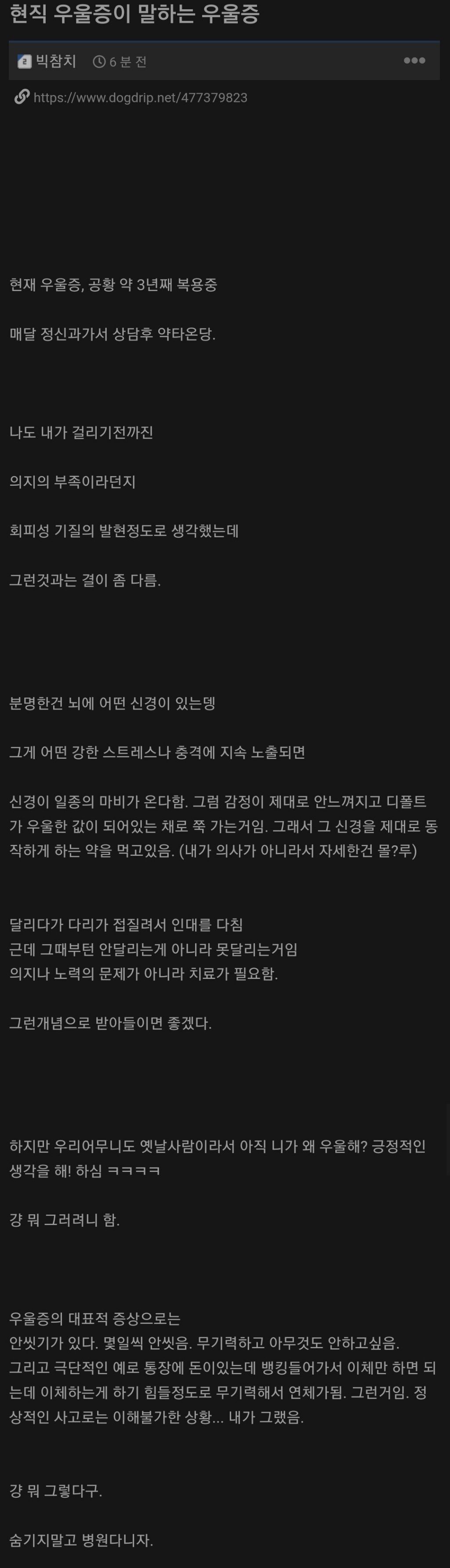 현직 우울증이 말하는 우울증 | 인스티즈