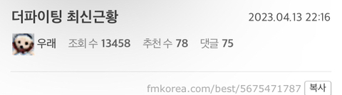 더파이팅 최신화 근황.jpg | 인스티즈