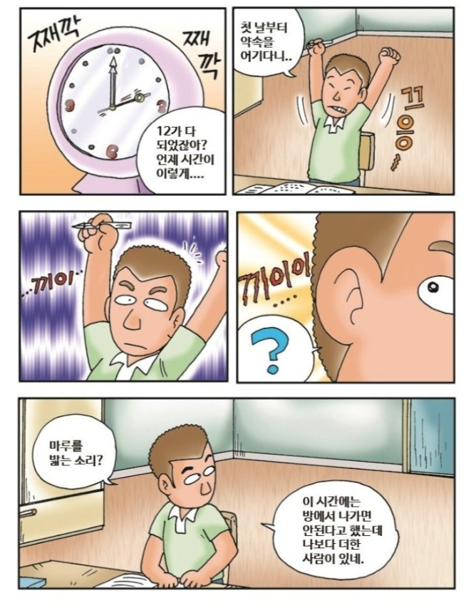 자정이 지나면 10초 동안 숨 참아야 살아남는 하숙집..JPG | 인스티즈