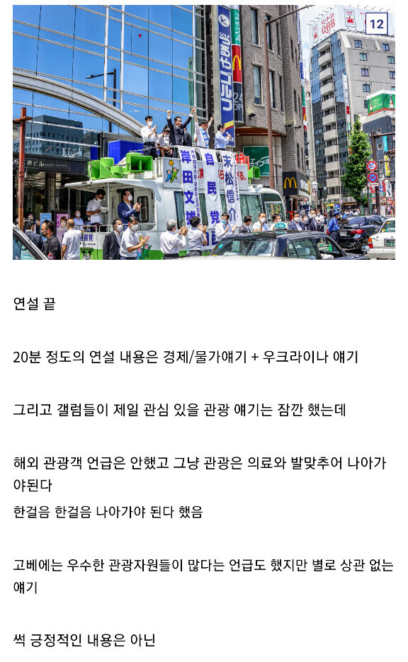 바로 어제 아베를 직접 만났던 화제의 디시인.jpg | 인스티즈