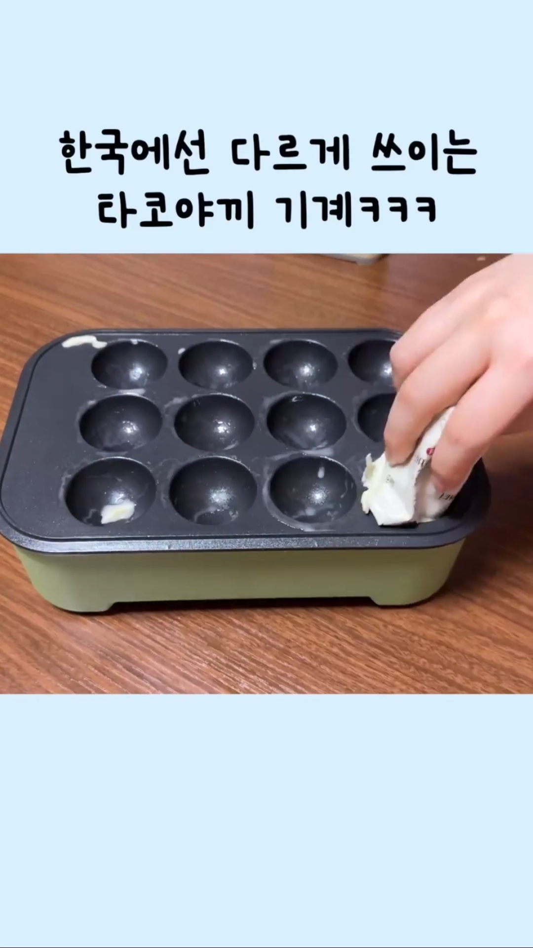 한국식 타코야끼기계 사용법 | 인스티즈