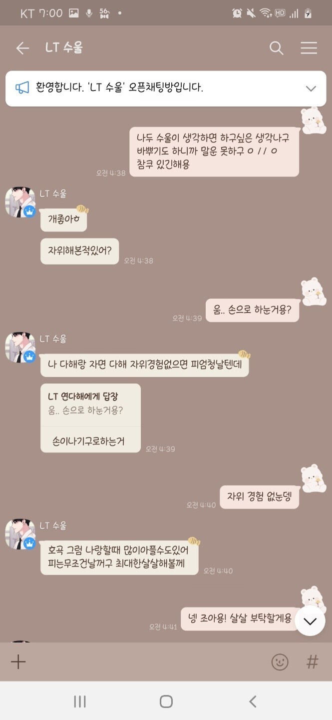 초스압) 마비노기에서 발생한 유부남이 지적장애인에 음란사진 요구 및 금전 착취, 가스라이팅 사건 | 인스티즈