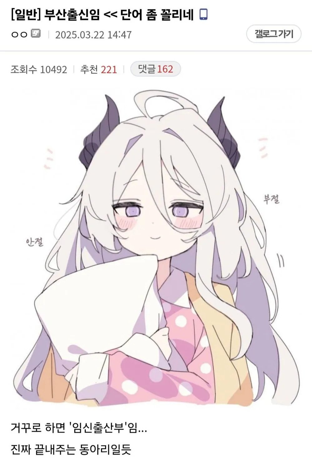 부산출신임단어 좀 꼴리네 | 인스티즈