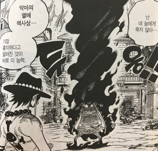 열매사냥 어둠열매능력이다vs티치가 방법알고있다 | 인스티즈