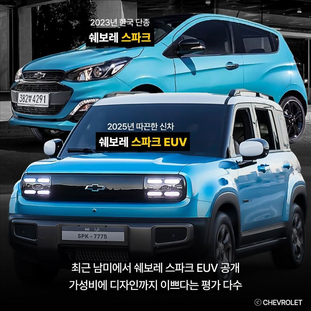 쉐보레 스파크 근황 | 인스티즈