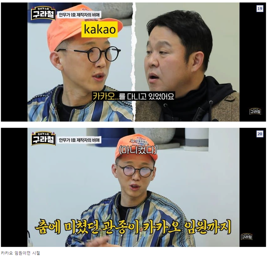 걸그룹 제작 하는데 전재산 쏟아부었다는 전 카카오 임원 | 인스티즈