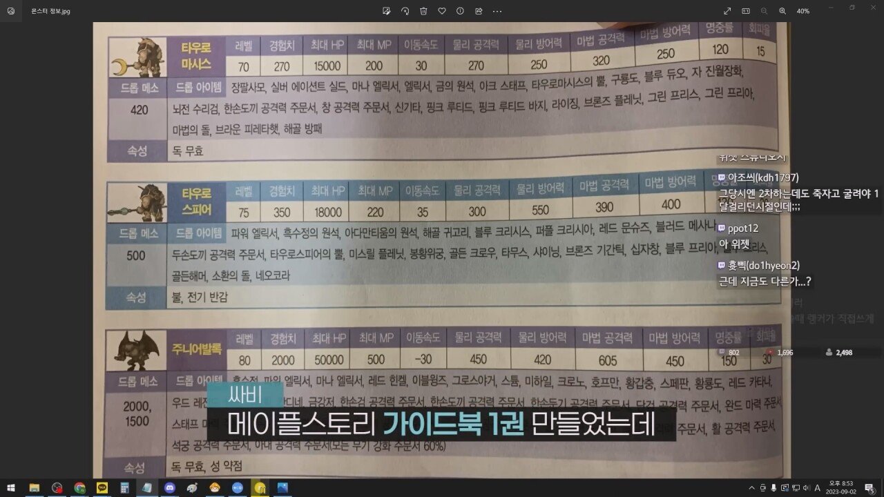 낭만의 시절, 게임 가이드북을 만든 방법 jpg | 인스티즈