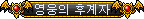 메이플스토리 훈장 모음 | 인스티즈