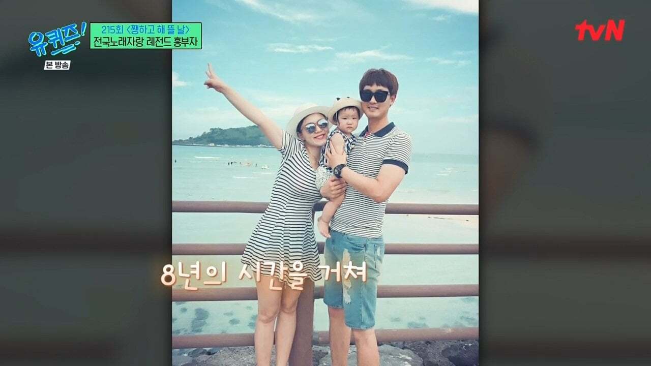 만난지 3주만에 결혼했다는 전국노래자랑 레전드 흥부자 | 인스티즈