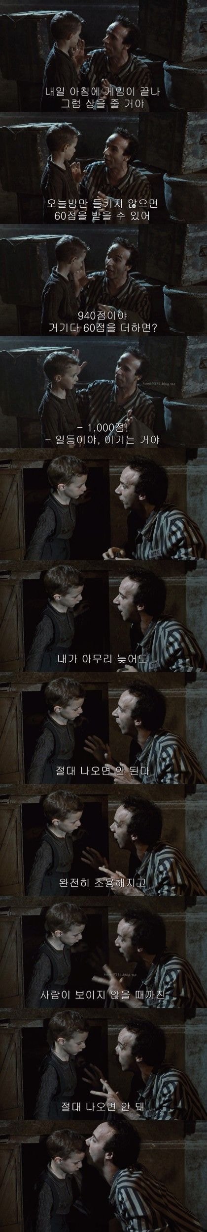 영화 인생은 아름다워 | 인스티즈