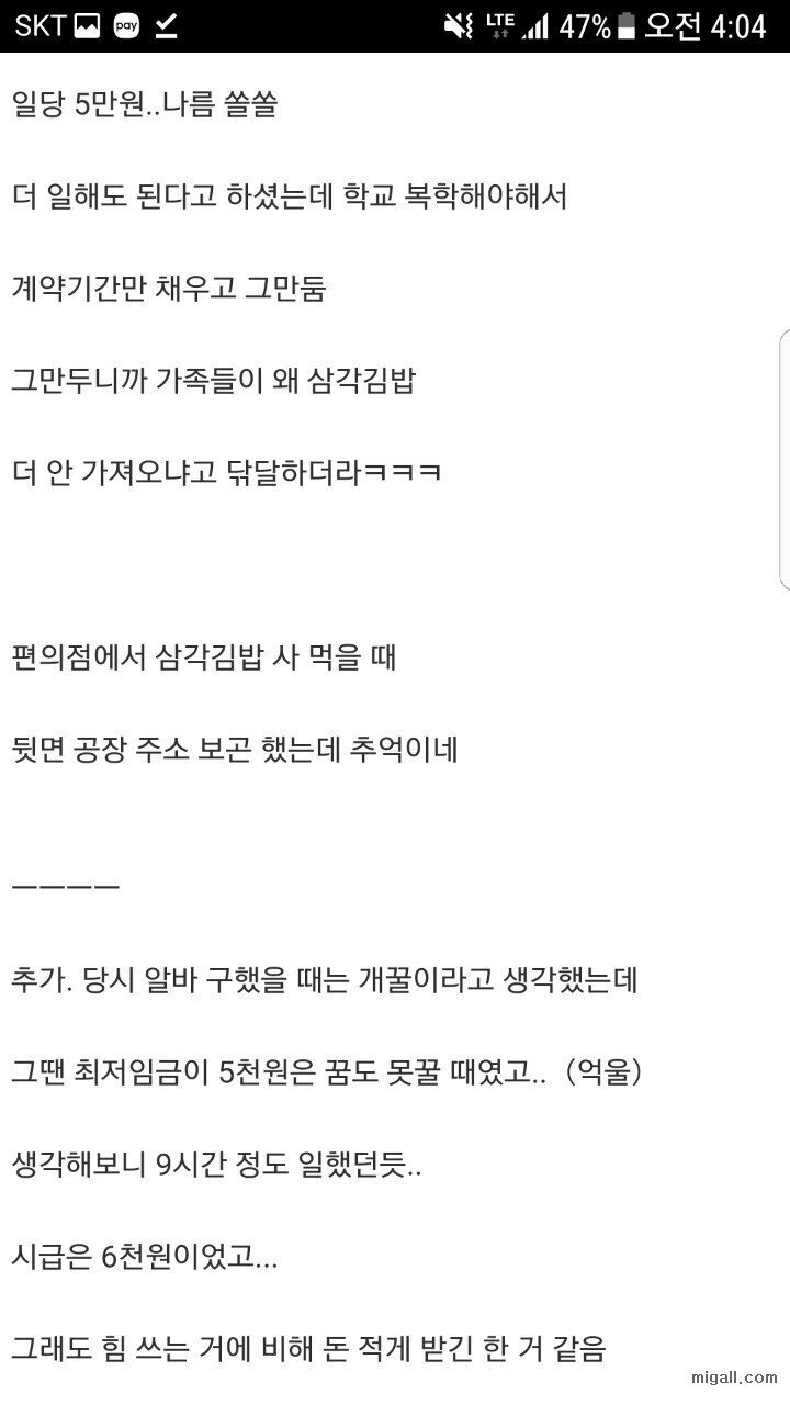 삼각김밥 공장에서 일한후기 | 인스티즈