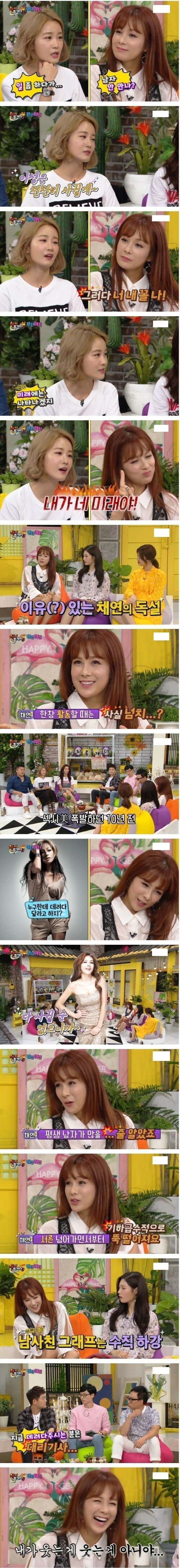 후배에게 조언하는 채연 | 인스티즈