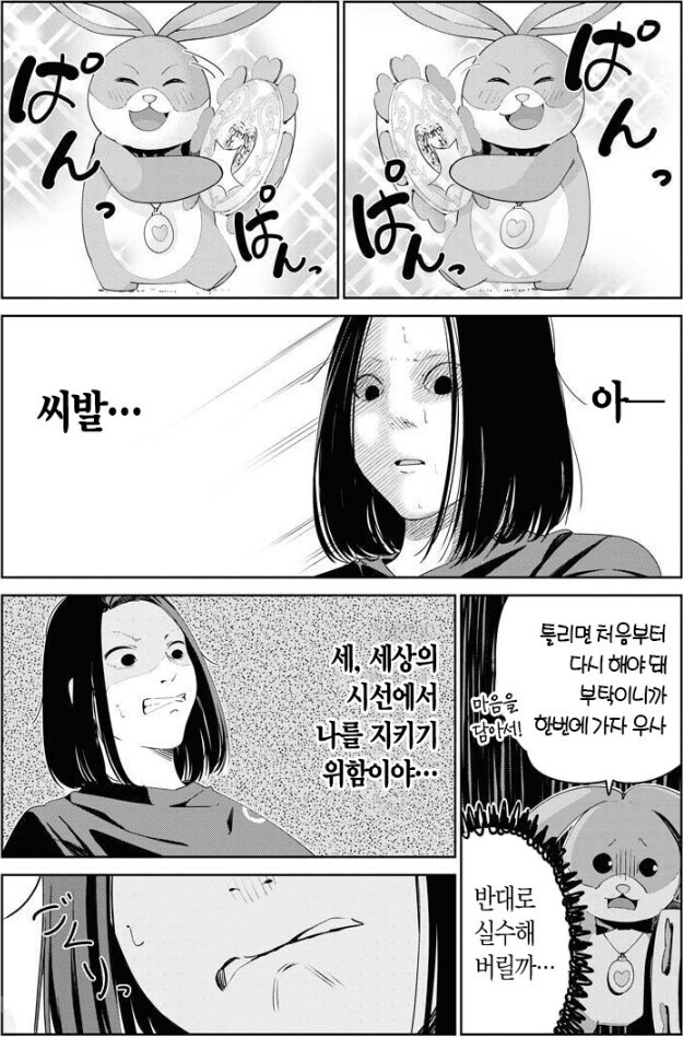 35세 여자에 마법소녀를 하면 벌어지는 일ㅋㅋㅋㅋㅋㅋ | 인스티즈