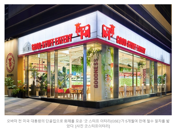 올해 국내에 들어왔다가 쥐도 새도 모르게 철수한 미국 버거 브랜드..JPG | 인스티즈