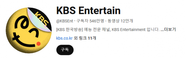 실시간 일본틱하다고 논란인 KBS 썸네일 | 인스티즈