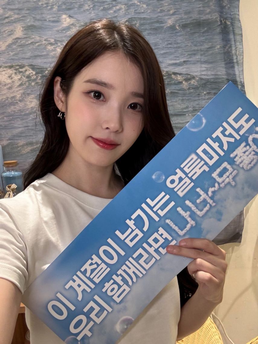 간 사람은 모두 만족했다는 아이유 팬밋업 | 인스티즈