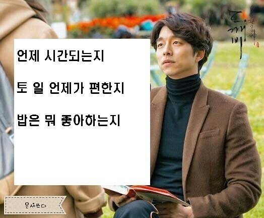  레전드 언토밥 사건 | 인스티즈