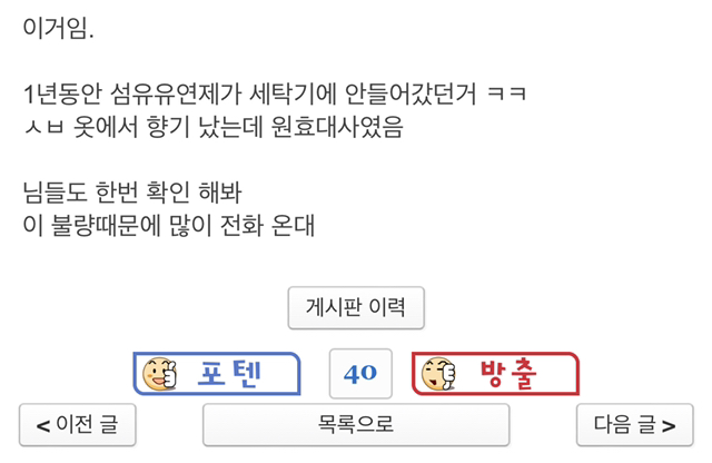 삼성 그랑데 세탁기 쓰는사람 주의할점 | 인스티즈