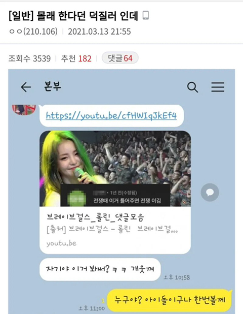 브브걸 갤러리 유부들 근황.jpg | 인스티즈