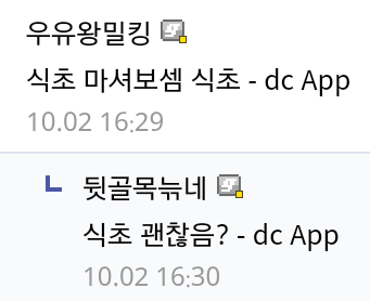 두리안 먹지마라 | 인스티즈