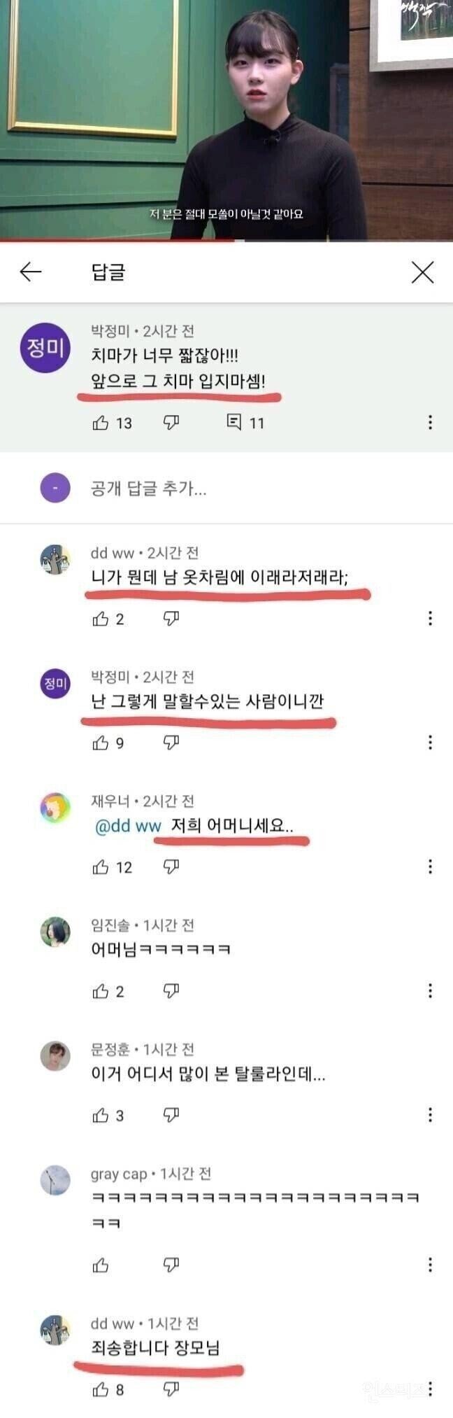 충격적인 유튜브 악플러의 정체 jpg | 인스티즈