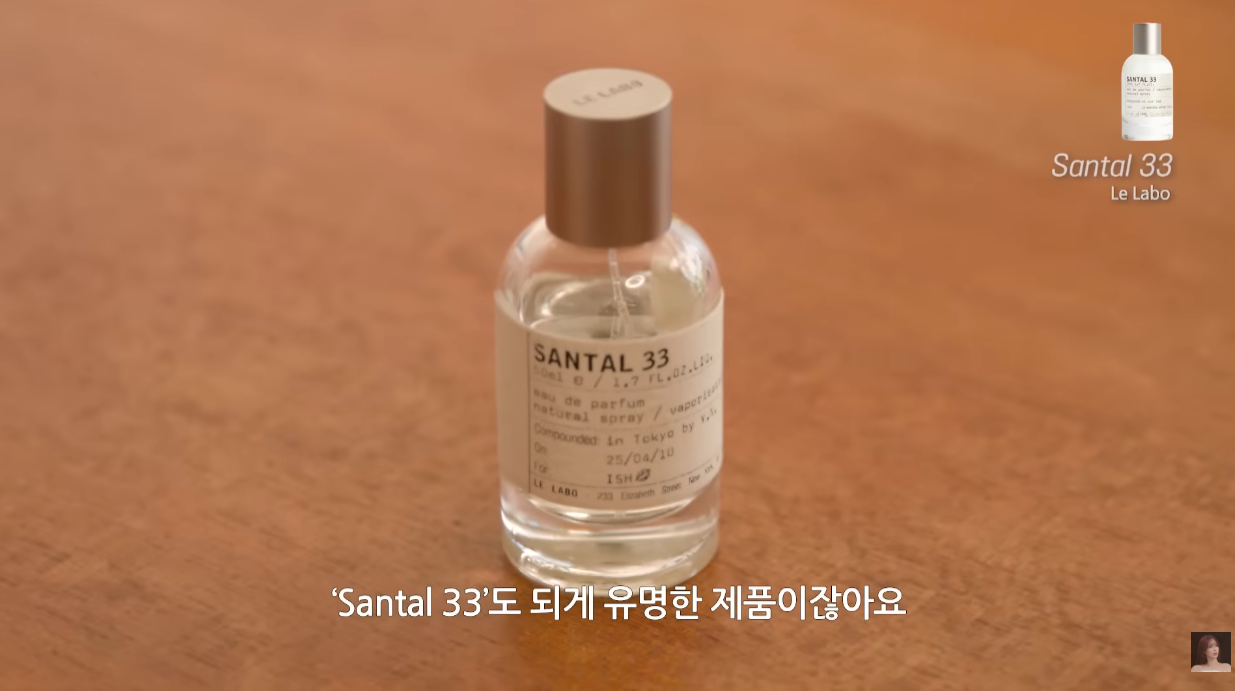 배우 임수향이 처분하고 남긴 향수 16가지 소개.jpg | 인스티즈