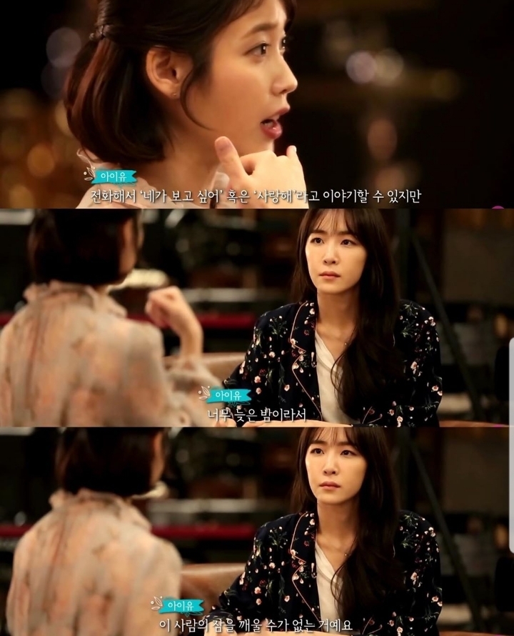 아이유가 말하는 밤편지 가사의 의미 | 인스티즈