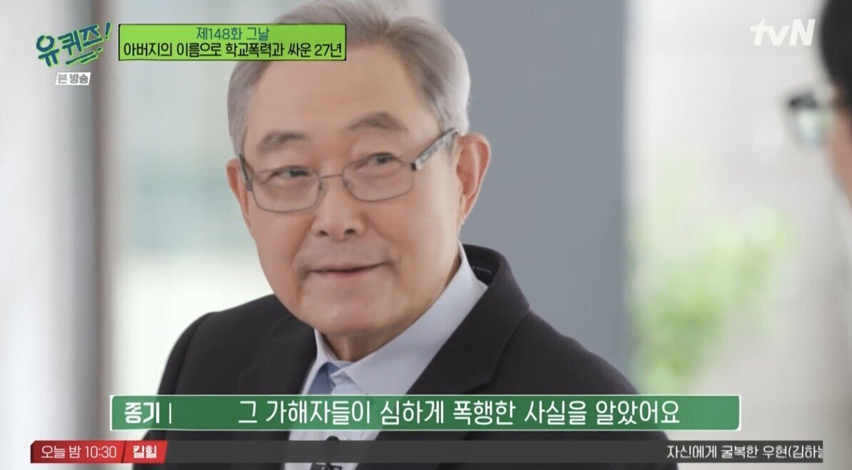 [유퀴즈] 아들이 학교폭력으로 자살하자 가해자들을 죽이려던 아빠..JPG | 인스티즈