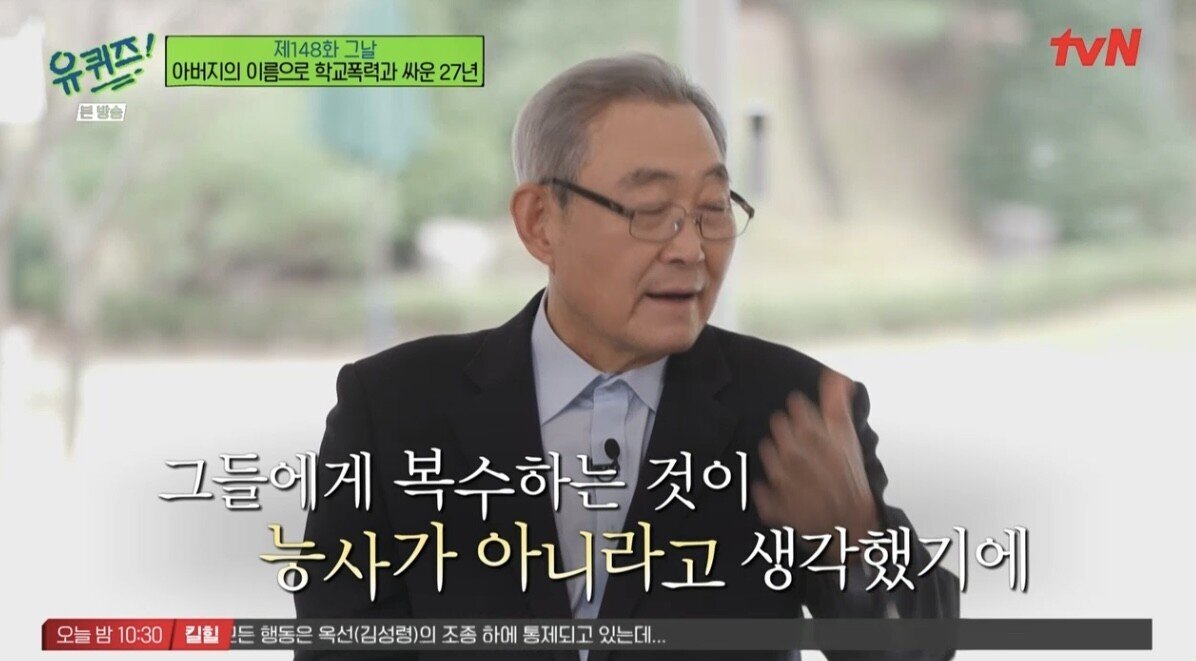 [유퀴즈] 아들이 학교폭력으로 자살하자 가해자들을 죽이려던 아빠..JPG | 인스티즈