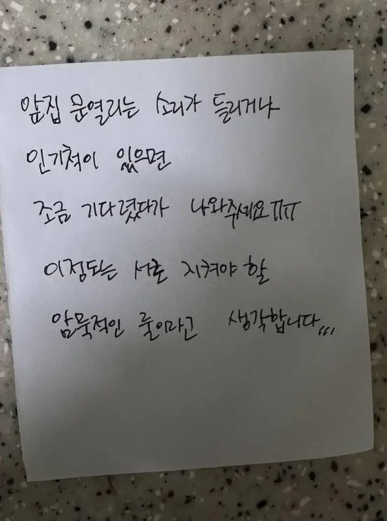 한 아파트의 암묵적인 룰 | 인스티즈