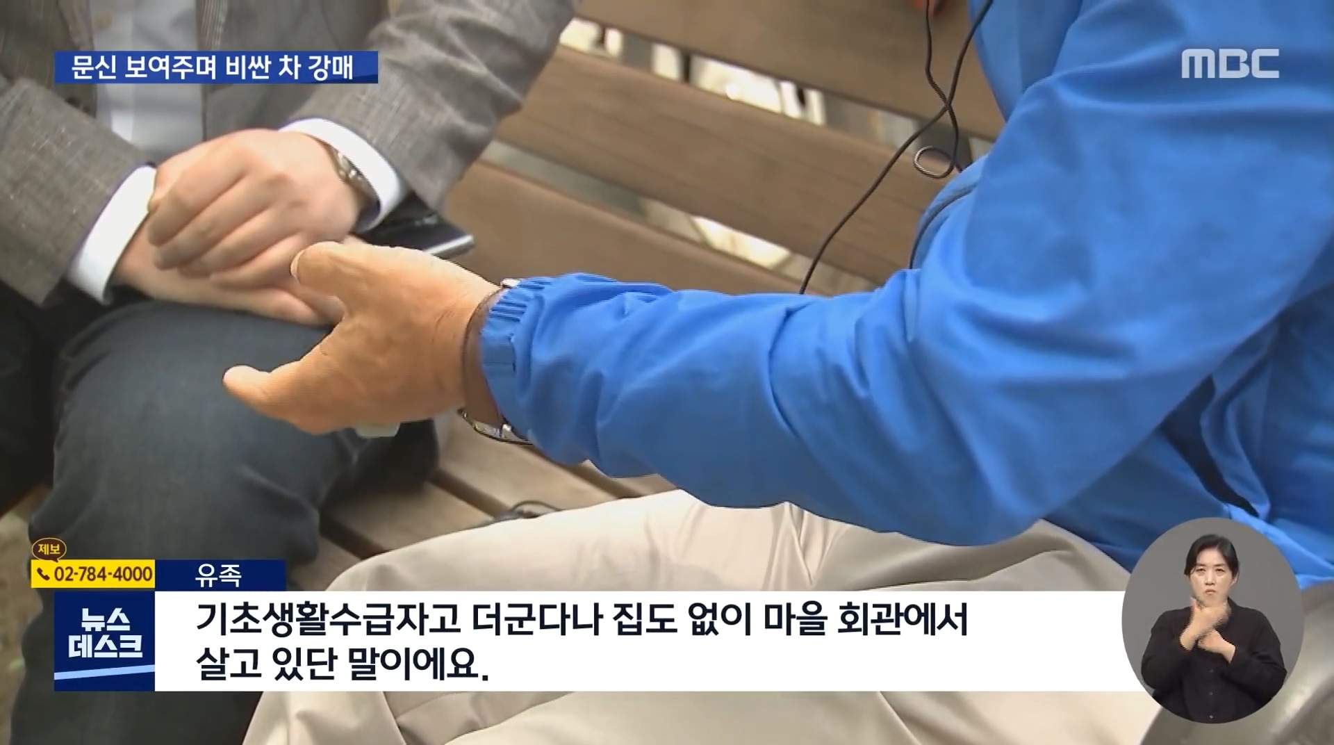 허위매물에 당한 60대 남성 자살... 하루 빨리 대기업이 중고차 시장에 진출해야 하는 이유 | 인스티즈