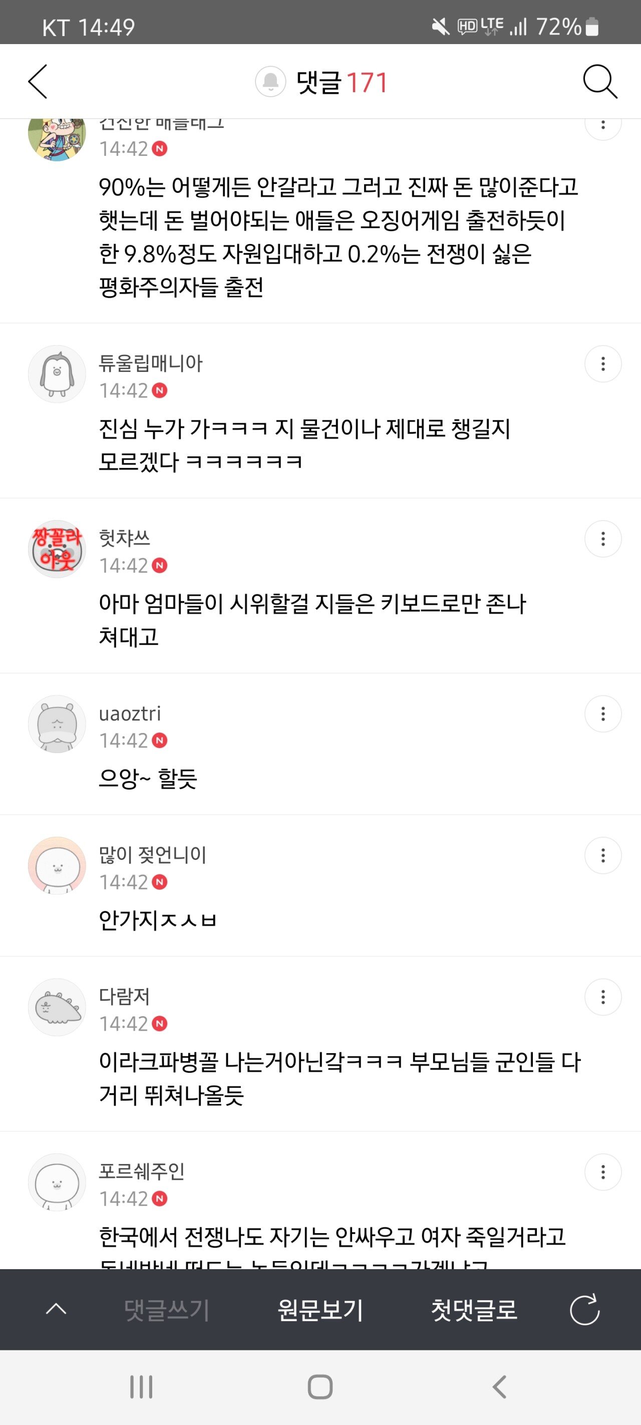 여성시대 이미지