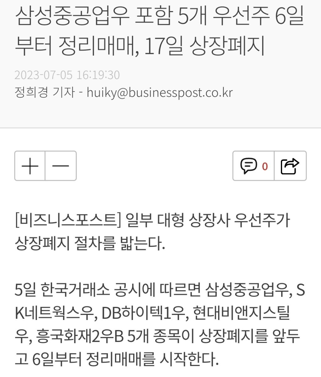 삼성중공업우등 우선주5종목 거래량미달로 증시에서 퇴출 - 주식게시판 ‥‥‥‥、 - 도탁스 (DOTAX)