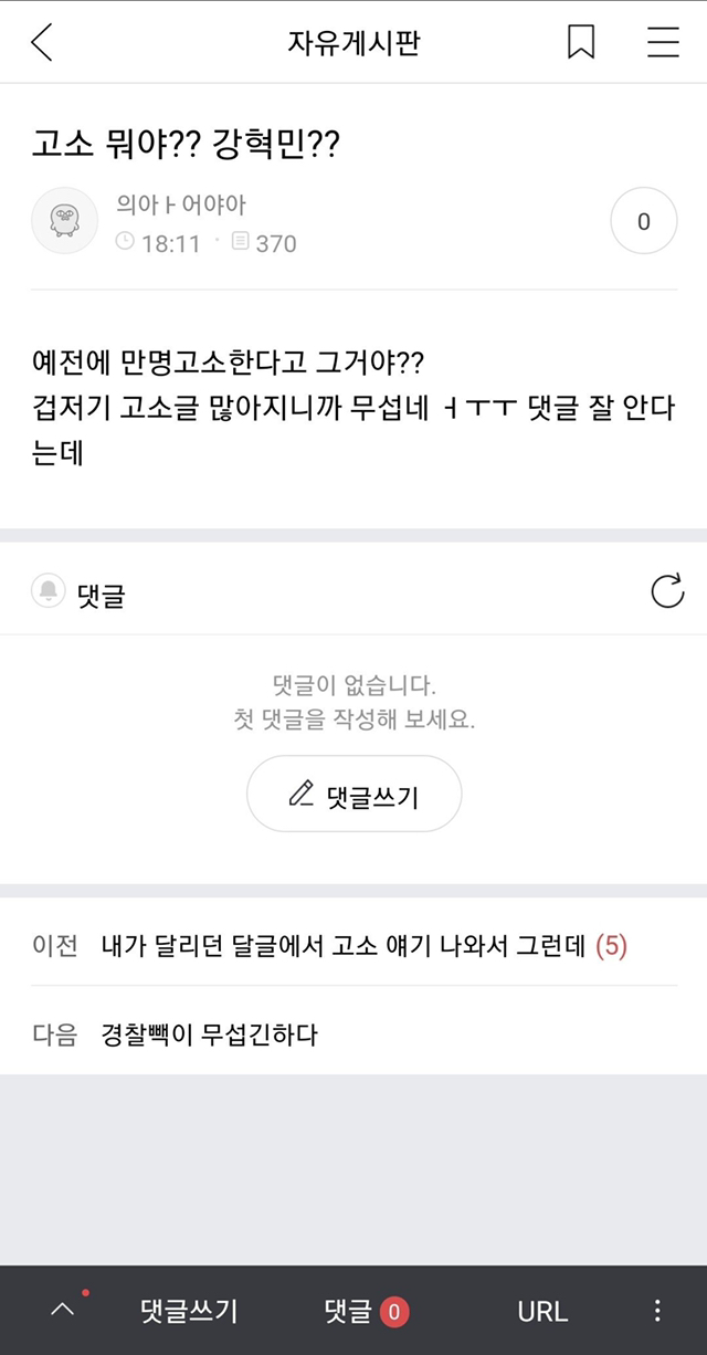 여성시대에서 터진 대규모 고소 | 인스티즈