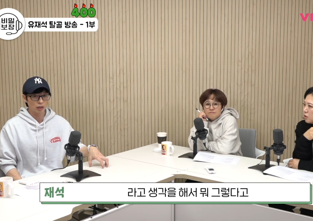 유재석이 의지하는 사람.jpg | 인스티즈