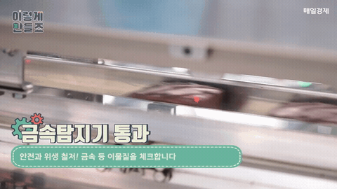 오예스 만드는 과정.gif | 인스티즈