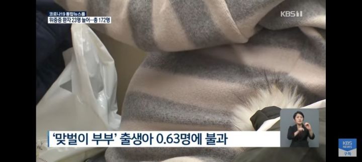 대한민국 출산율 근황 | 인스티즈