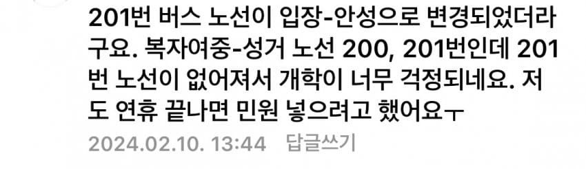 악명 높다는 전설의 천안버스 | 인스티즈