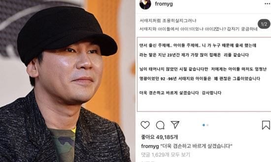 양현석이 유일하게 열폭하는 존재...jpg | 인스티즈