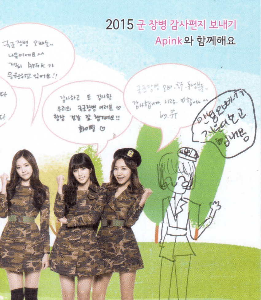 진명여고와는 차원이 다른 북평여고 위문편지.JPG | 인스티즈