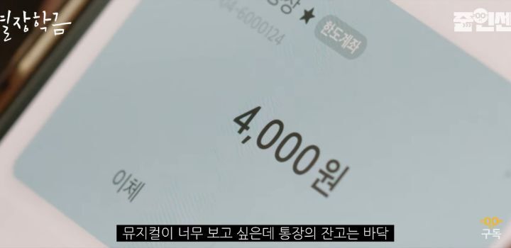 어려운 가정환경으로 특별장학금을 받는데 뮤지컬 본 게 걸린 대학생 | 인스티즈